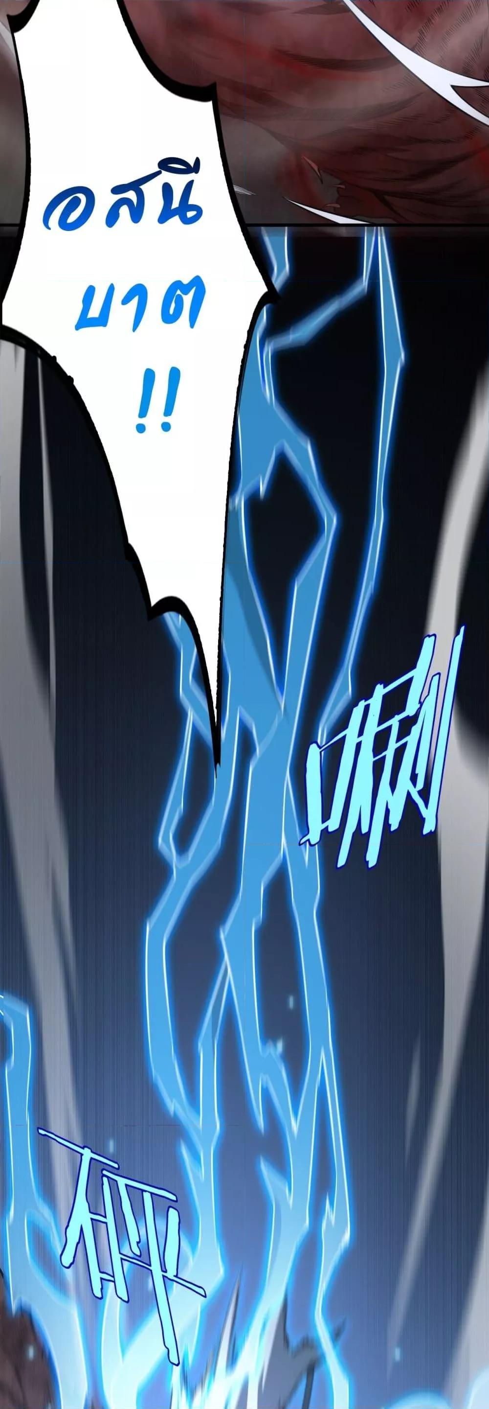 อ่านมังงะ Doomsday Sword God ตอนที่ 13/31.jpg