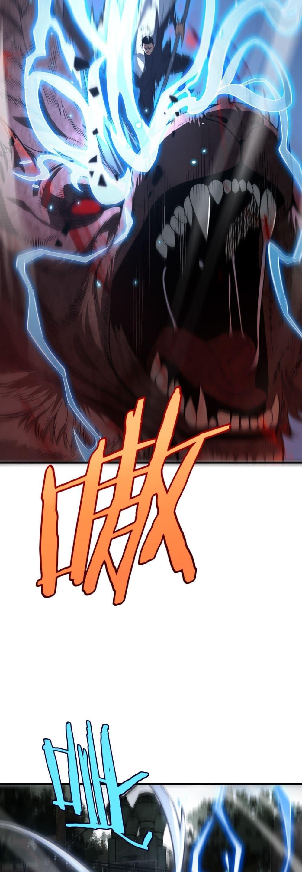 อ่านมังงะ Doomsday Sword God ตอนที่ 13/32.jpg