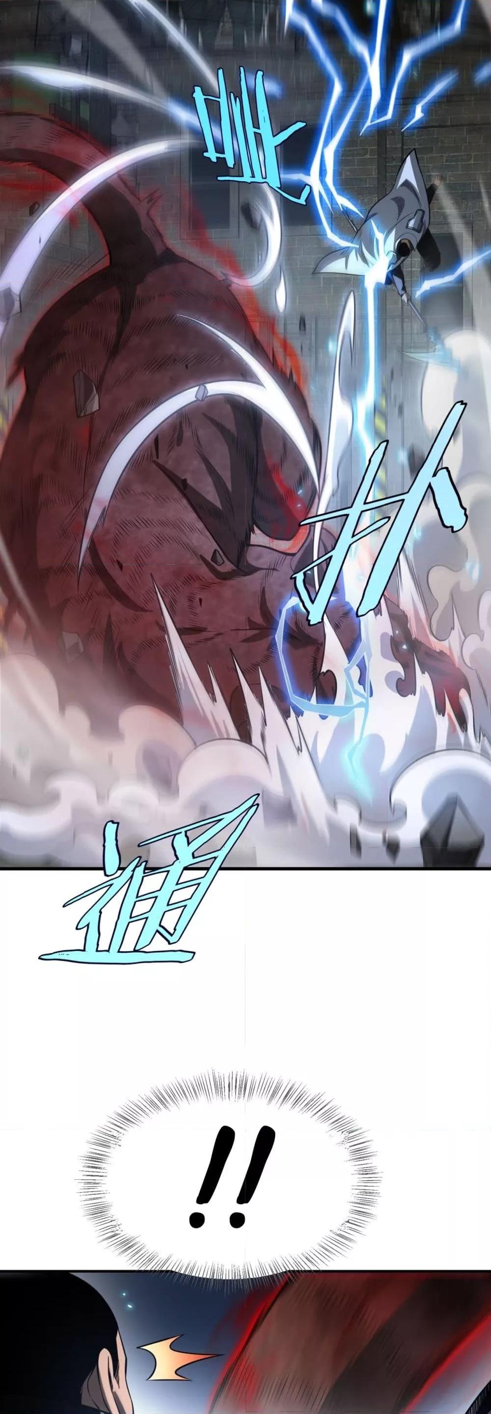 อ่านมังงะ Doomsday Sword God ตอนที่ 13/33.jpg