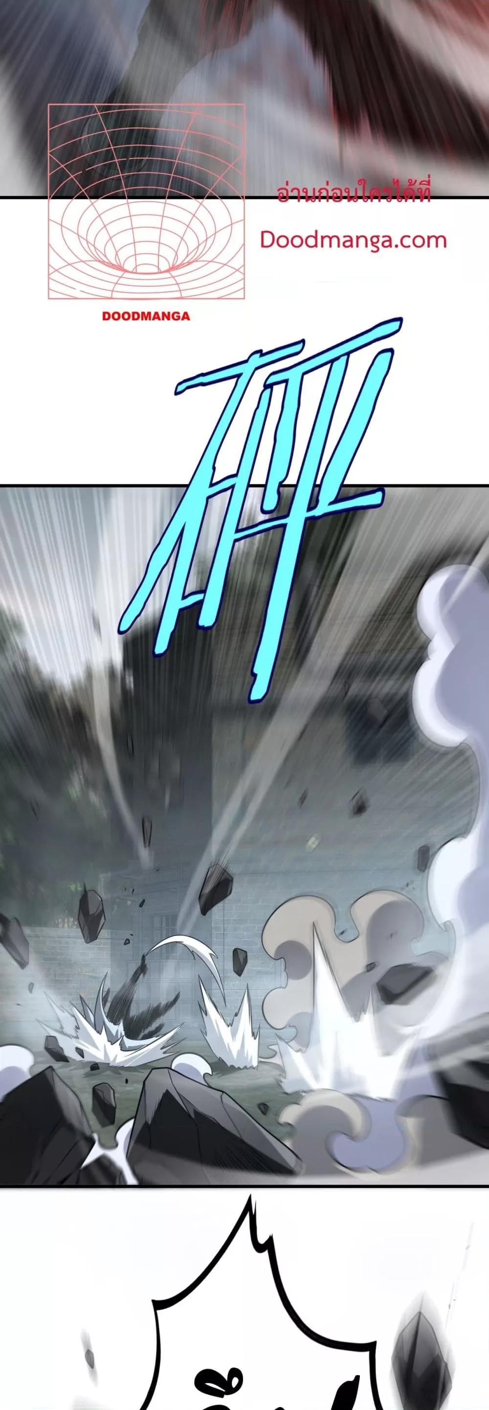 อ่านมังงะ Doomsday Sword God ตอนที่ 13/35.jpg