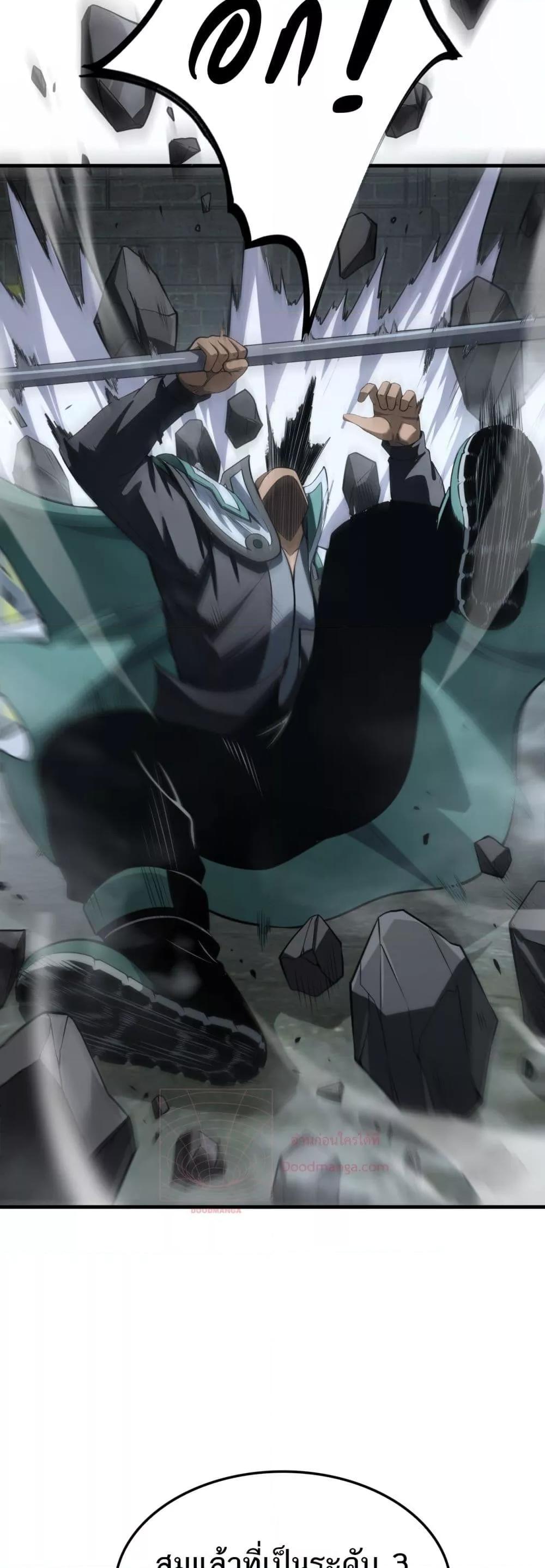 อ่านมังงะ Doomsday Sword God ตอนที่ 13/36.jpg