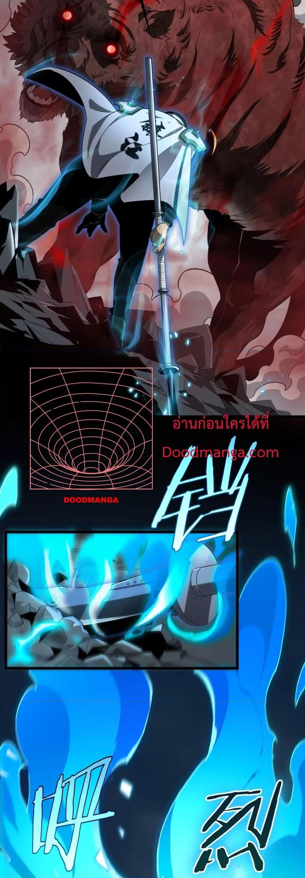 อ่านมังงะ Doomsday Sword God ตอนที่ 13/38.jpg