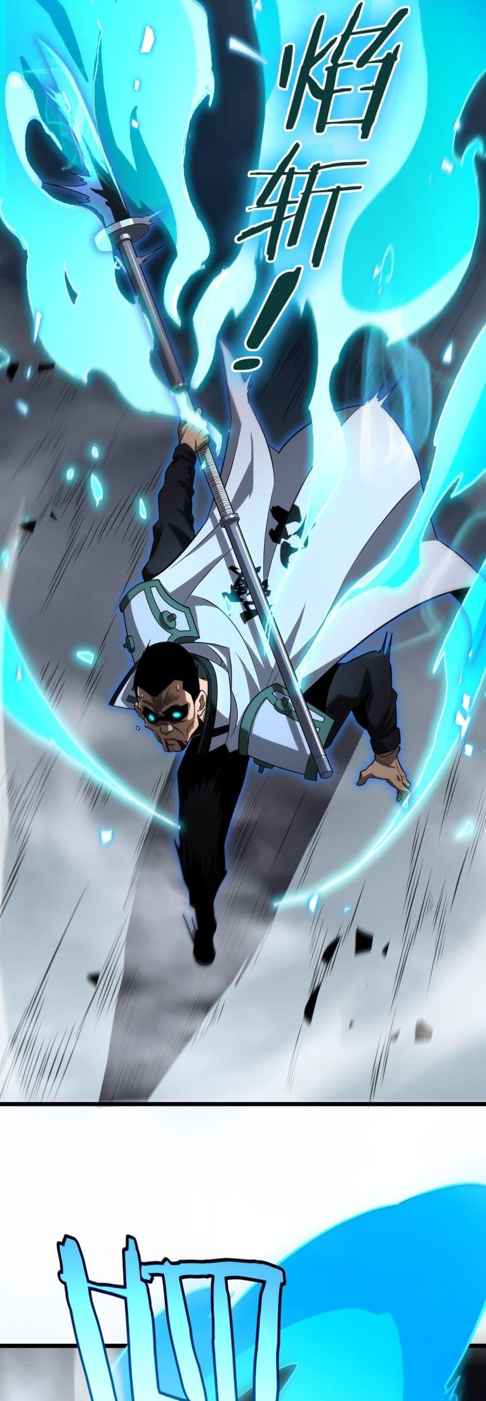 อ่านมังงะ Doomsday Sword God ตอนที่ 13/39.jpg