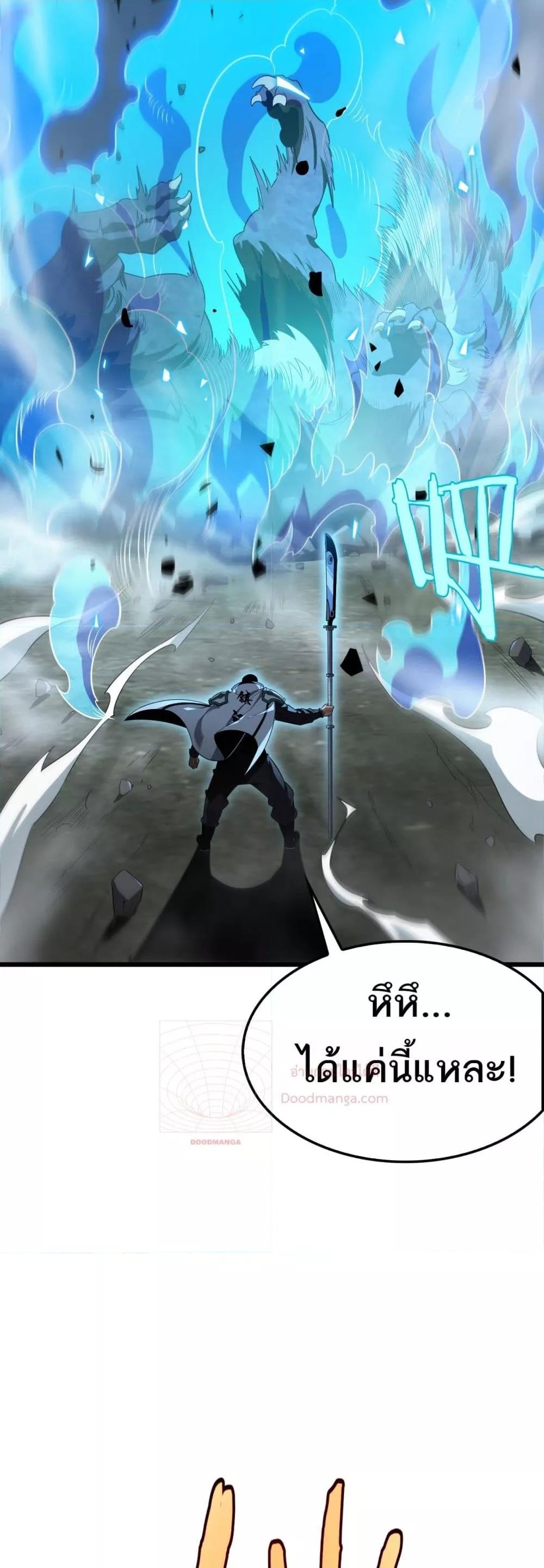 อ่านมังงะ Doomsday Sword God ตอนที่ 13/42.jpg