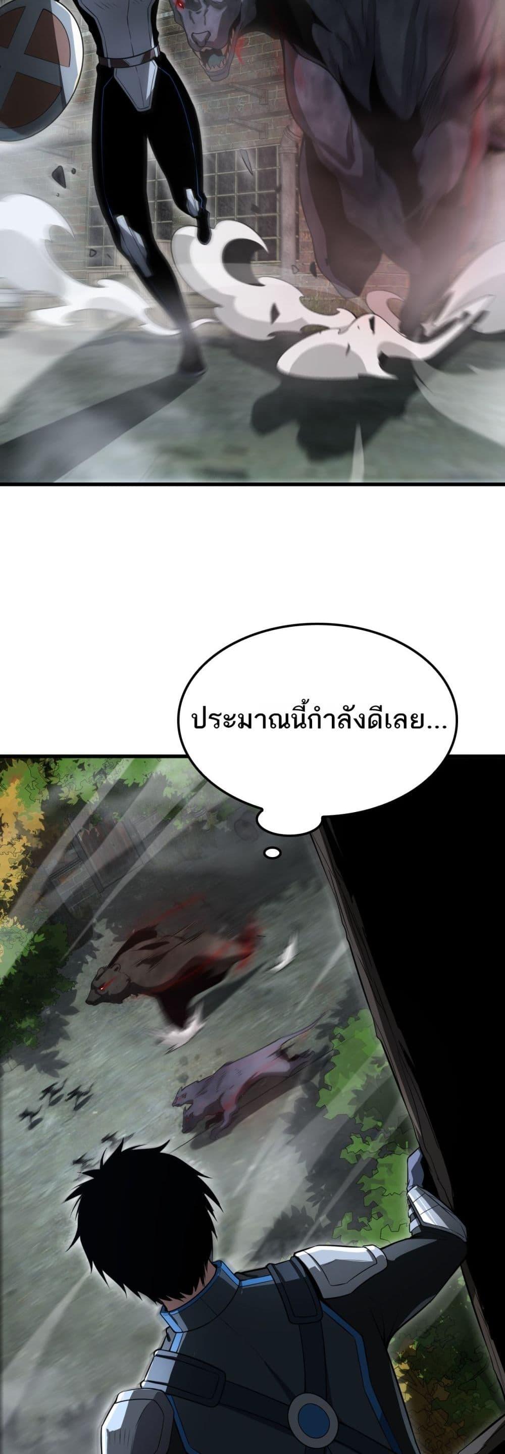 อ่านมังงะ Doomsday Sword God ตอนที่ 13/46.jpg