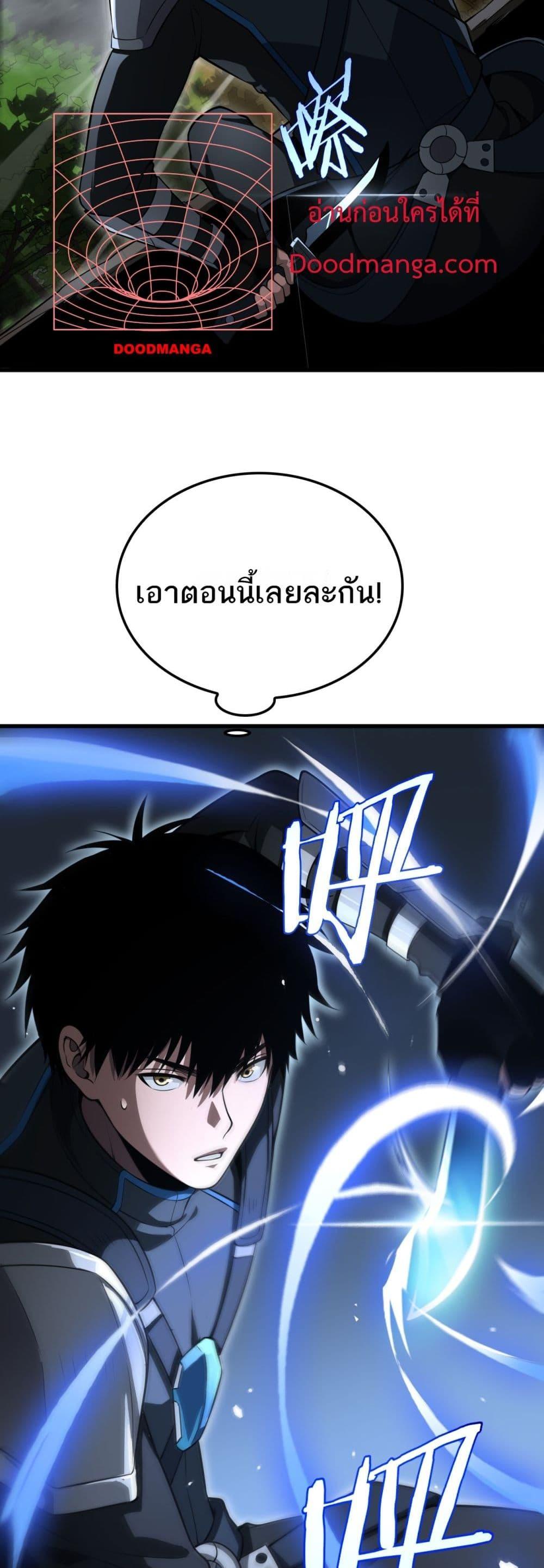 อ่านมังงะ Doomsday Sword God ตอนที่ 13/47.jpg