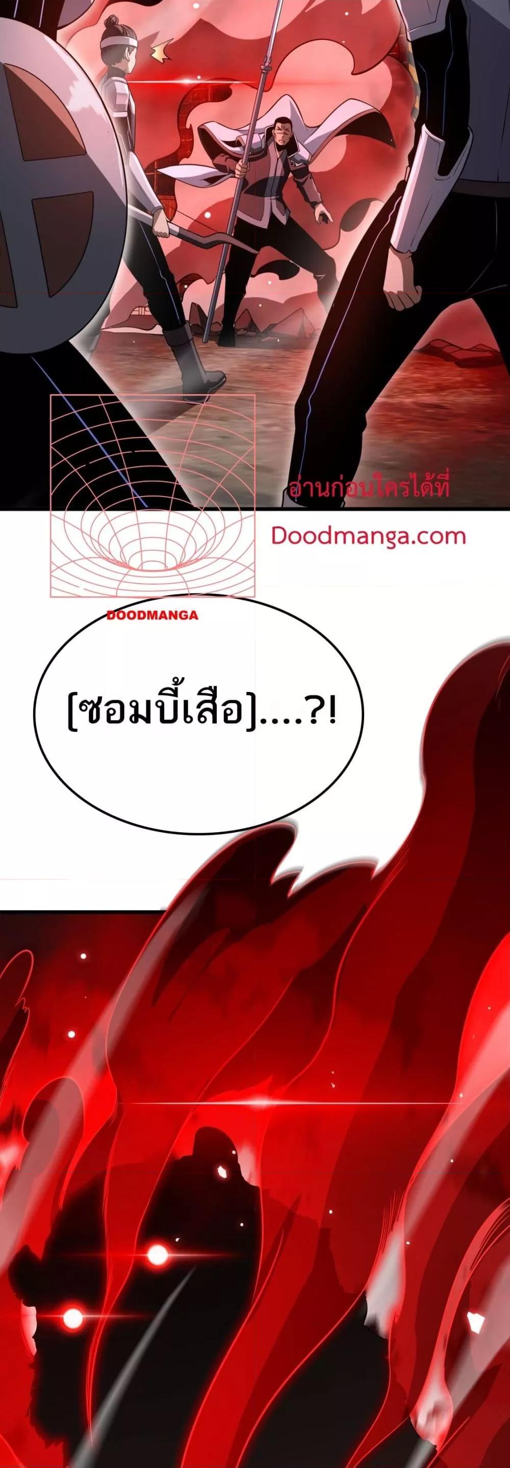 อ่านมังงะ Doomsday Sword God ตอนที่ 13/49.jpg