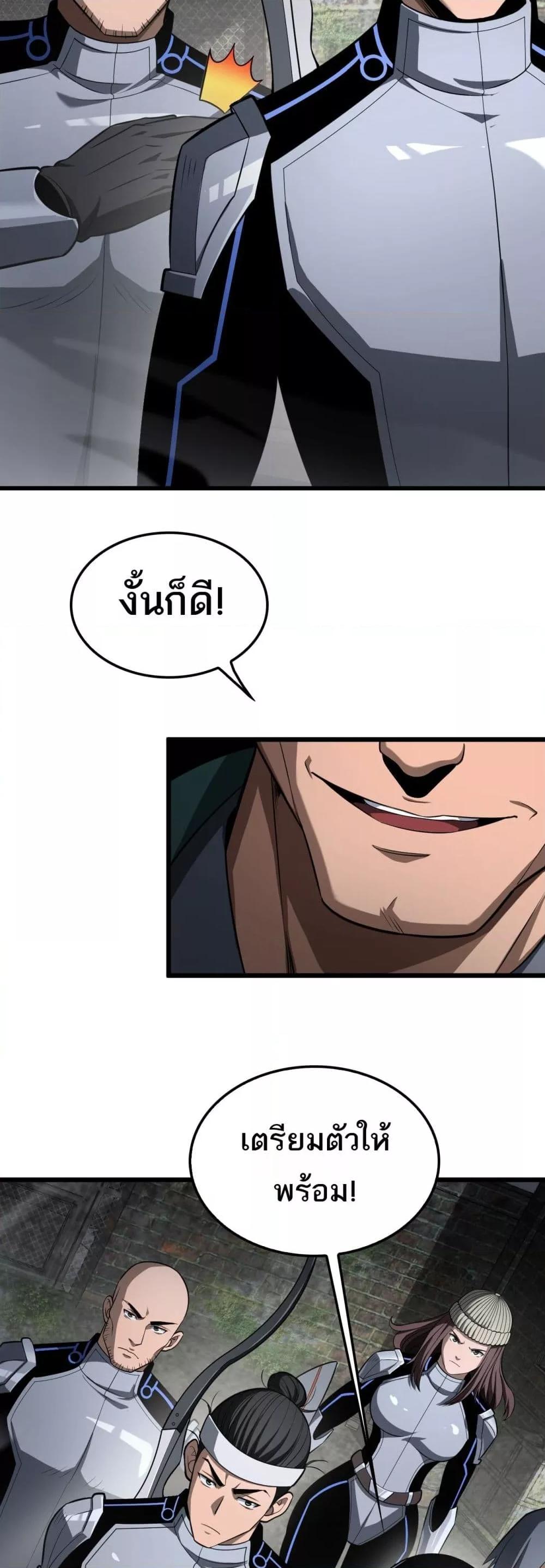 อ่านมังงะ Doomsday Sword God ตอนที่ 13/6.jpg