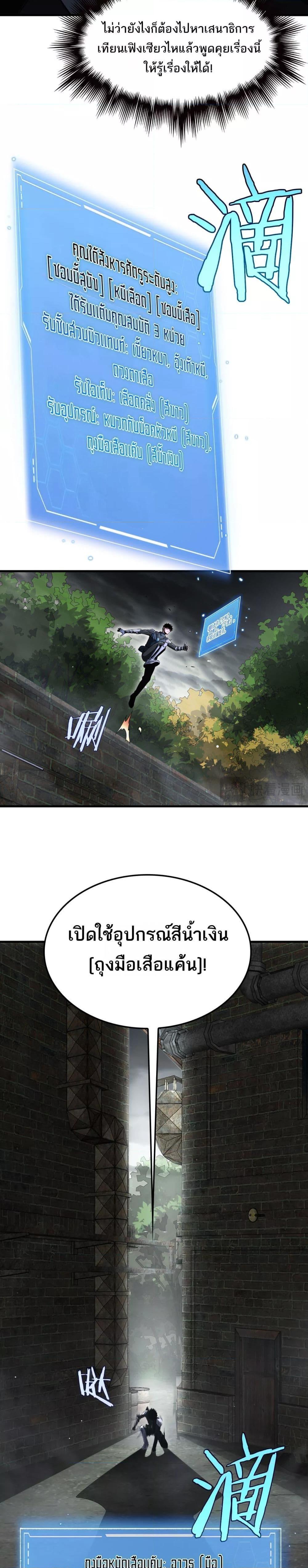 อ่านมังงะ Doomsday Sword God ตอนที่ 14/6.jpg