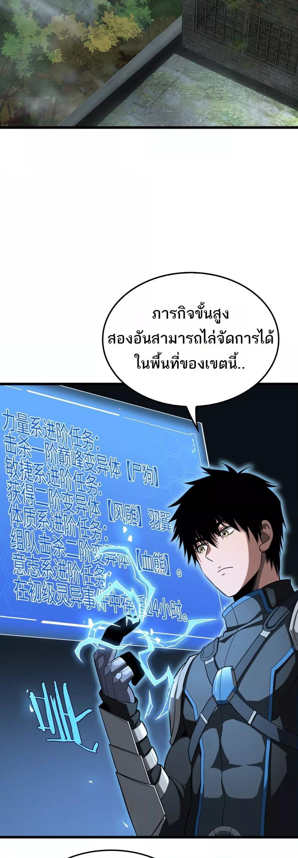 อ่านมังงะ Doomsday Sword God ตอนที่ 13/9.jpg