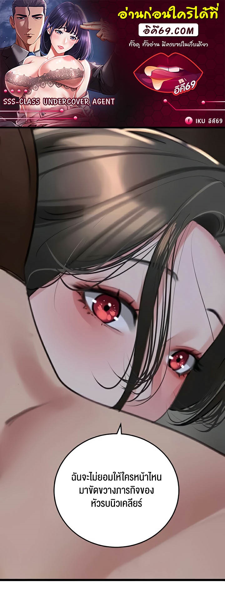 อ่านมังงะ SSS-Class Undercover Agent ตอนที่ 28/0.jpg
