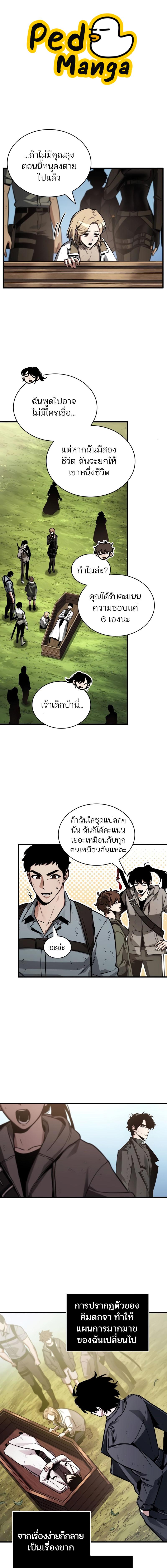 อ่านมังงะ Omniscient Reader ตอนที่ 211/0_0.jpg