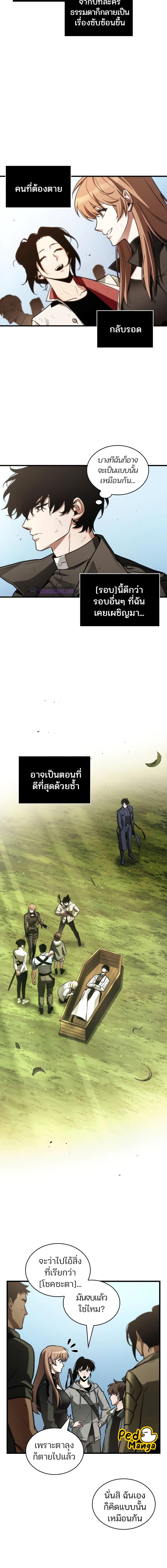 อ่านมังงะ Omniscient Reader ตอนที่ 211/0_1.jpg