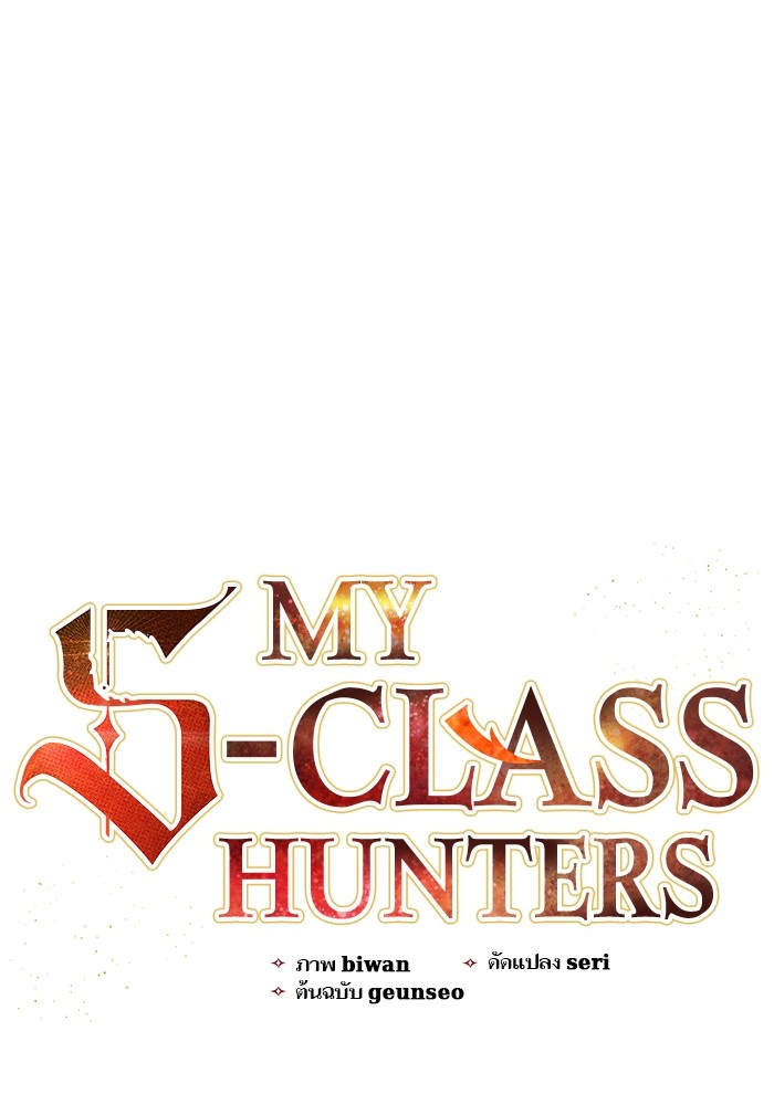 อ่านมังงะ The S-Classes That I Raised ตอนที่ 123/0.jpg