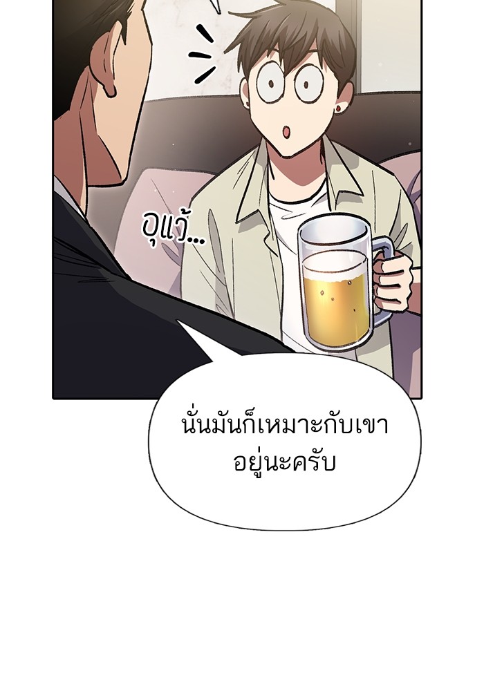 อ่านมังงะ The S-Classes That I Raised ตอนที่ 123/103.jpg