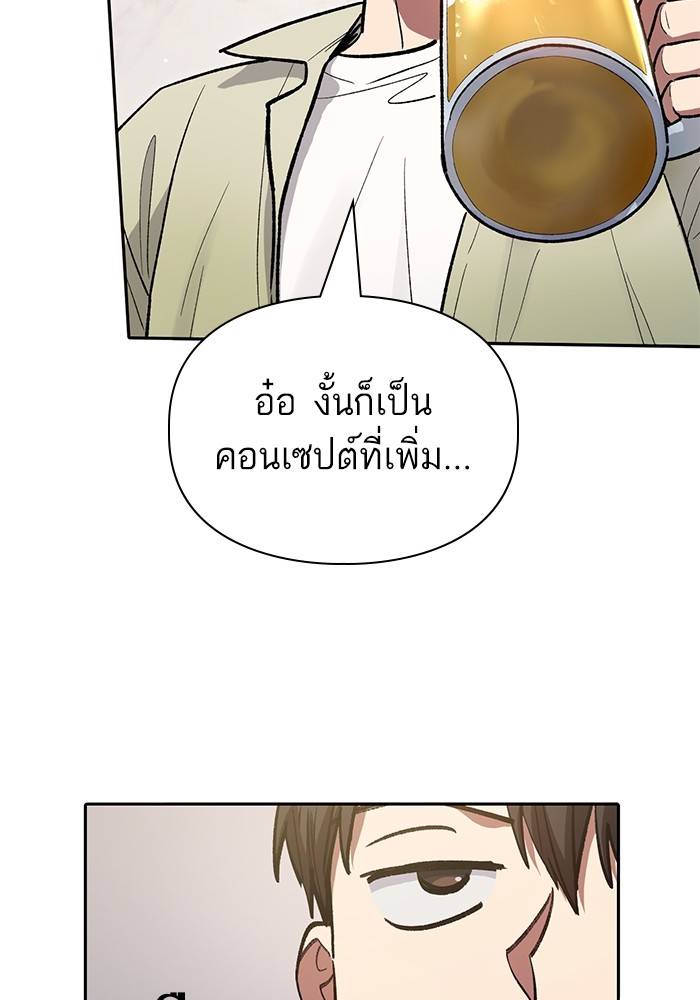 อ่านมังงะ The S-Classes That I Raised ตอนที่ 123/106.jpg