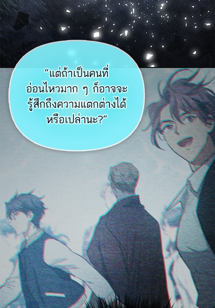 อ่านมังงะ The S-Classes That I Raised ตอนที่ 123/110.jpg