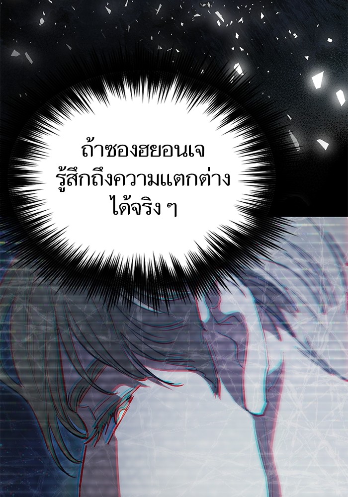 อ่านมังงะ The S-Classes That I Raised ตอนที่ 123/112.jpg