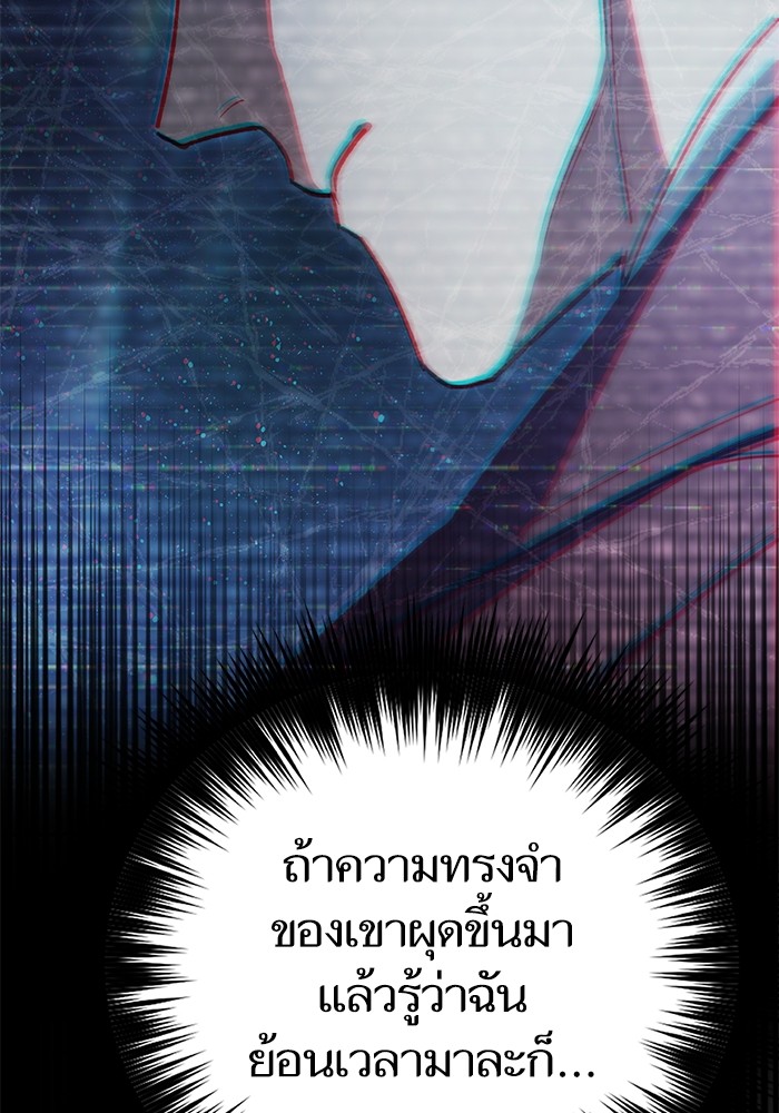 อ่านมังงะ The S-Classes That I Raised ตอนที่ 123/113.jpg
