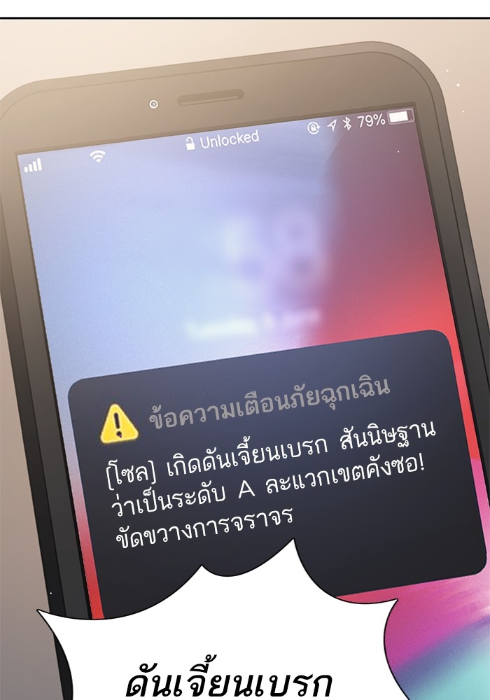 อ่านมังงะ The S-Classes That I Raised ตอนที่ 123/118.jpg