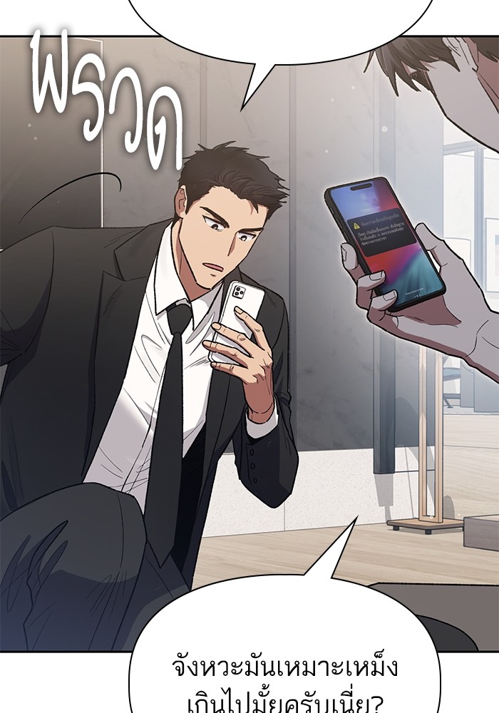 อ่านมังงะ The S-Classes That I Raised ตอนที่ 123/120.jpg