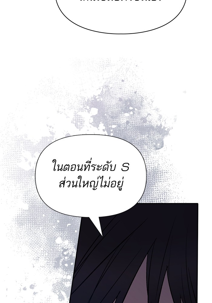 อ่านมังงะ The S-Classes That I Raised ตอนที่ 123/121.jpg