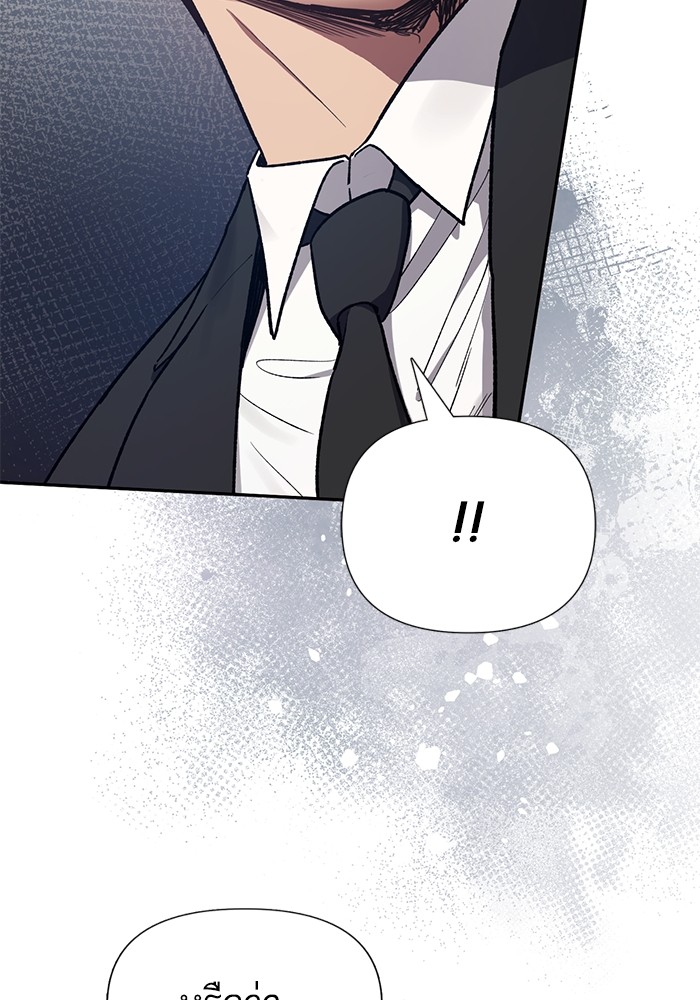 อ่านมังงะ The S-Classes That I Raised ตอนที่ 123/124.jpg
