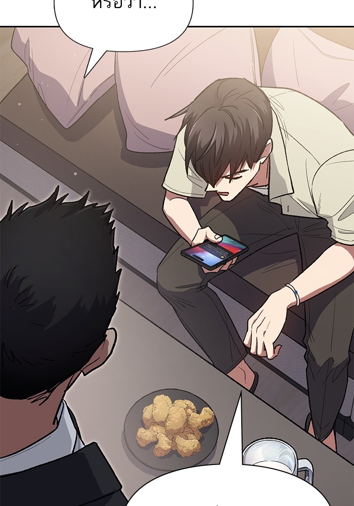 อ่านมังงะ The S-Classes That I Raised ตอนที่ 123/125.jpg