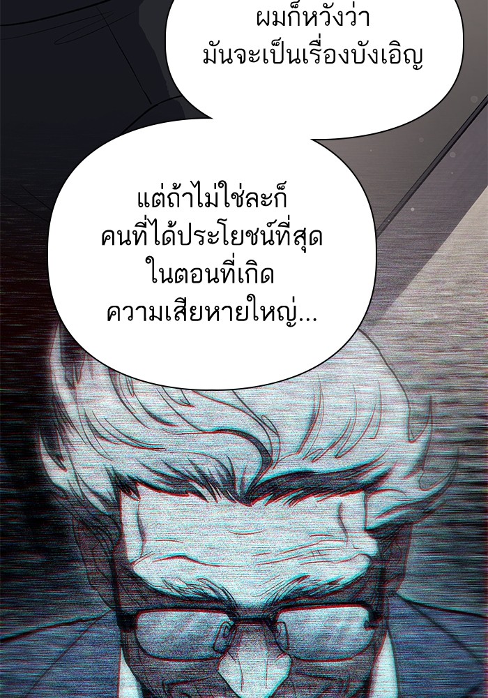 อ่านมังงะ The S-Classes That I Raised ตอนที่ 123/126.jpg