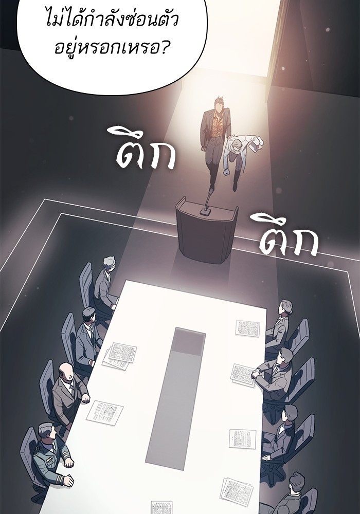 อ่านมังงะ The S-Classes That I Raised ตอนที่ 123/12.jpg