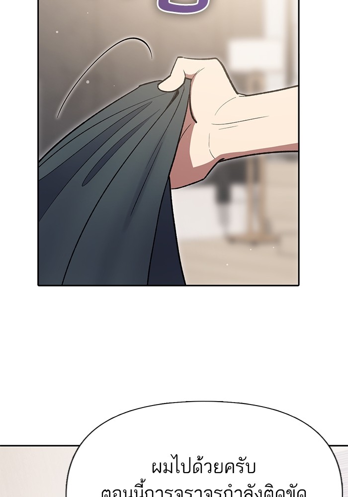 อ่านมังงะ The S-Classes That I Raised ตอนที่ 123/128.jpg