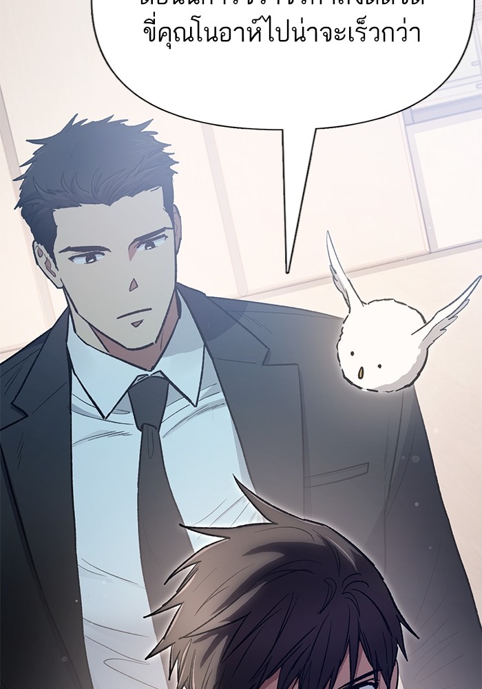 อ่านมังงะ The S-Classes That I Raised ตอนที่ 123/129.jpg