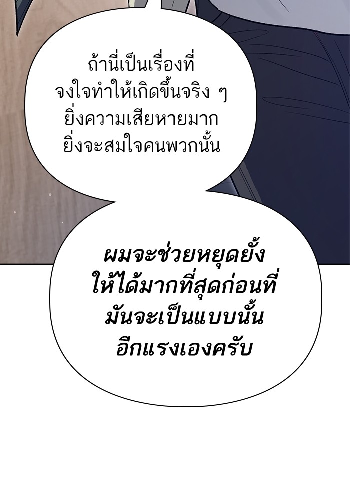 อ่านมังงะ The S-Classes That I Raised ตอนที่ 123/131.jpg