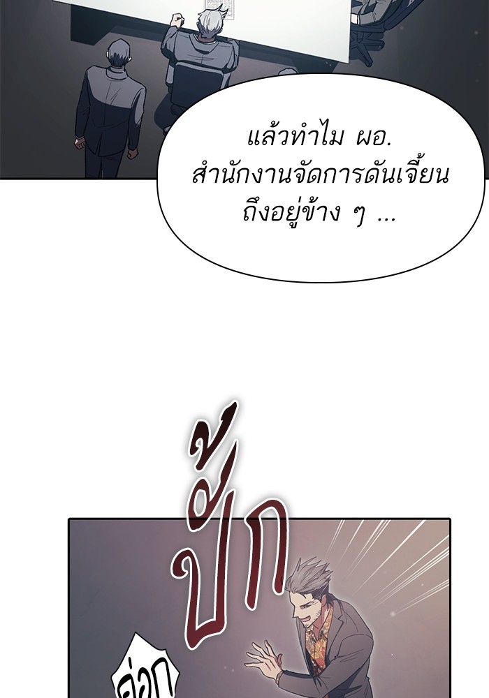 อ่านมังงะ The S-Classes That I Raised ตอนที่ 123/13.jpg