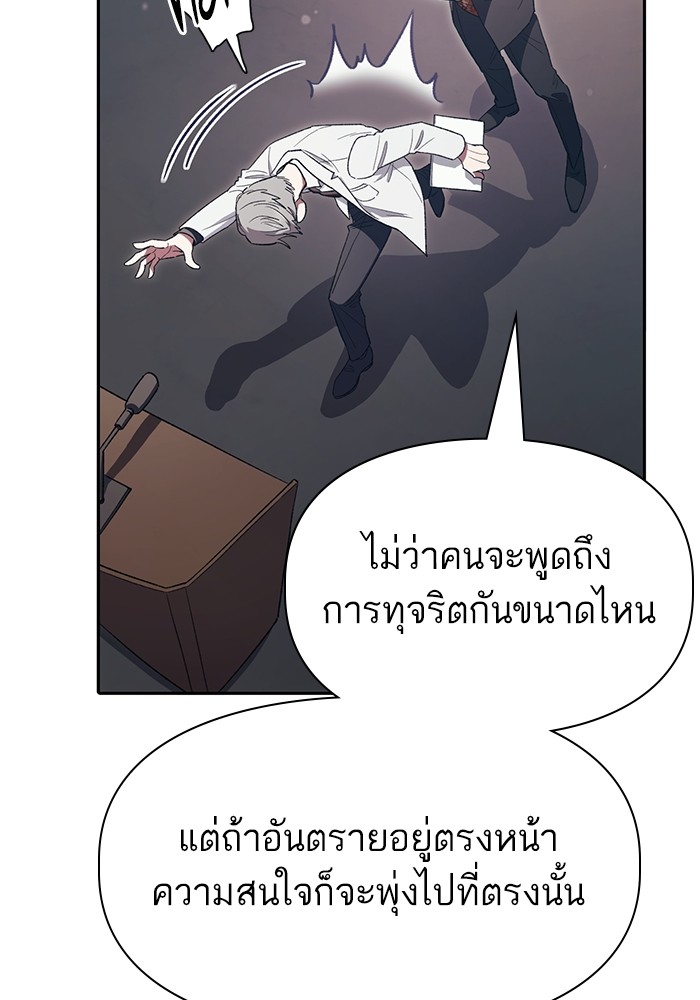 อ่านมังงะ The S-Classes That I Raised ตอนที่ 123/14.jpg