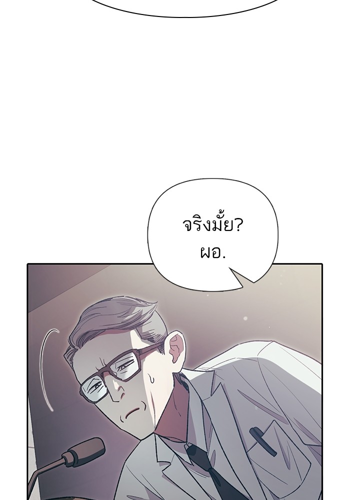 อ่านมังงะ The S-Classes That I Raised ตอนที่ 123/15.jpg
