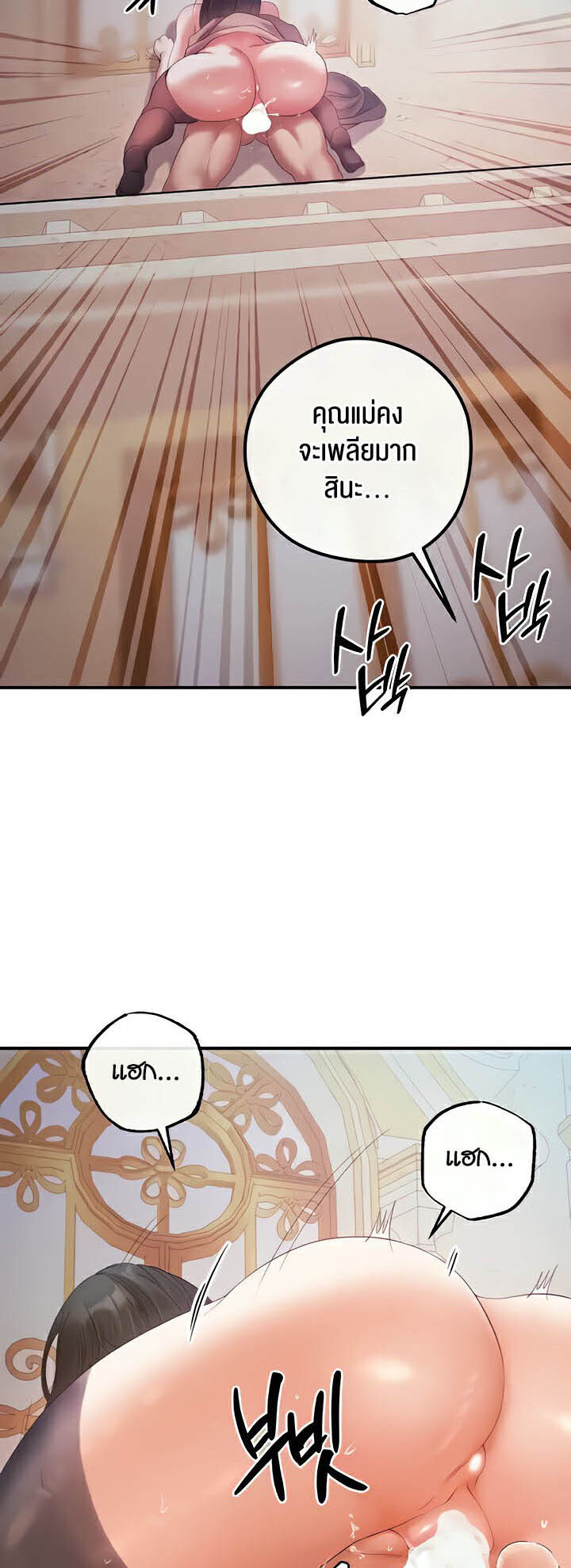 อ่านมังงะ Revenge By Harem ตอนที่ 21/16.jpg