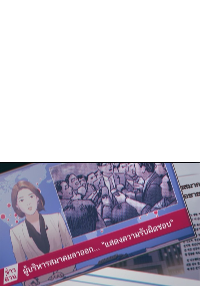 อ่านมังงะ The S-Classes That I Raised ตอนที่ 123/1.jpg