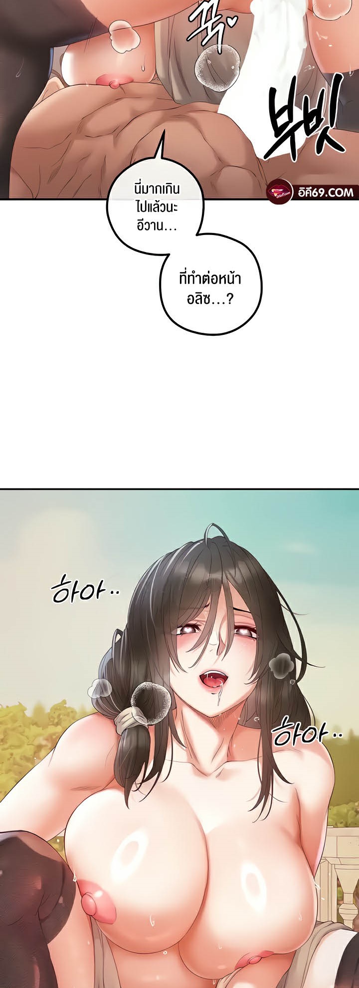 อ่านมังงะ Revenge By Harem ตอนที่ 21/17.jpg