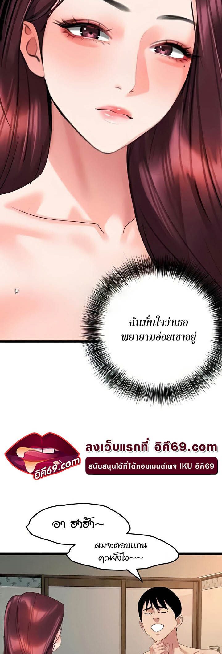 อ่านมังงะ SSS-Class Undercover Agent ตอนที่ 28/18.jpg