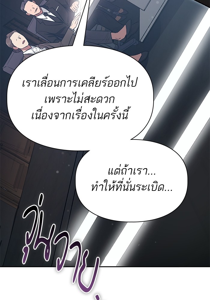 อ่านมังงะ The S-Classes That I Raised ตอนที่ 123/18.jpg