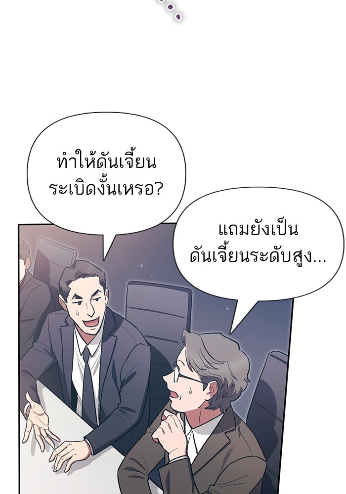 อ่านมังงะ The S-Classes That I Raised ตอนที่ 123/19.jpg