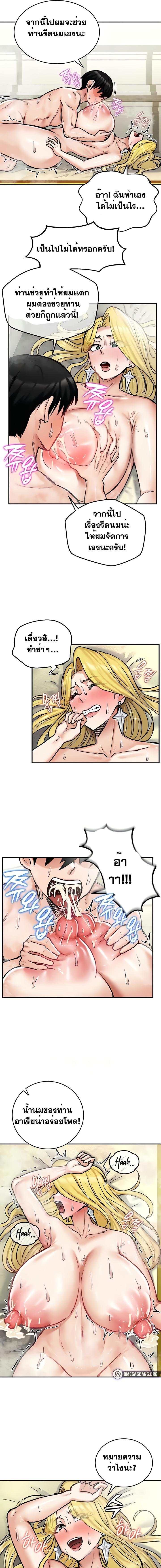 อ่านมังงะ Regressed Warrior’s Female Dominance ตอนที่ 16/1_0.jpg