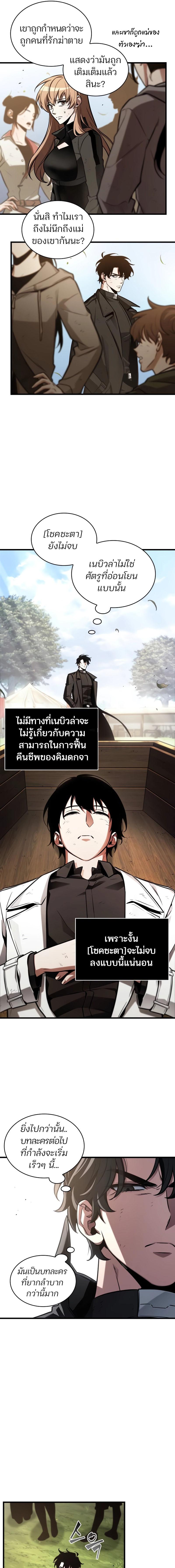 อ่านมังงะ Omniscient Reader ตอนที่ 211/1_0.jpg