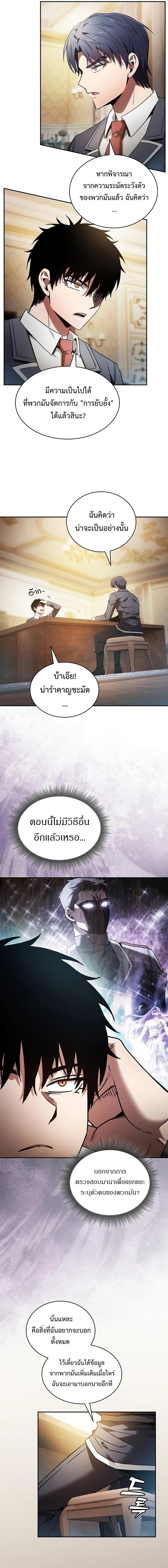 อ่านมังงะ Academy Genius Swordsman ตอนที่ 49/1_0.jpg