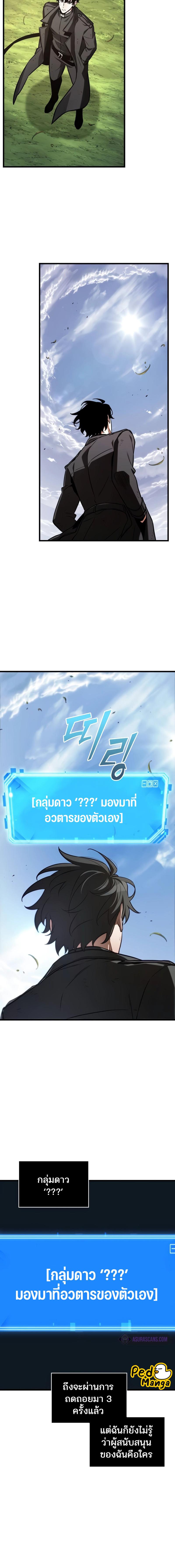 อ่านมังงะ Omniscient Reader ตอนที่ 211/1_1.jpg