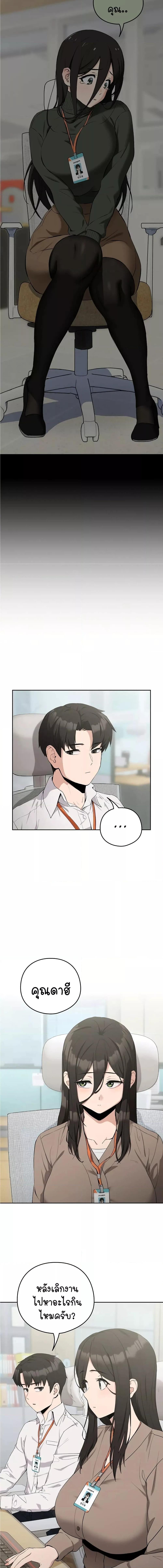 อ่านมังงะ After Work Love Affairs ตอนที่ 12/1_2.jpg