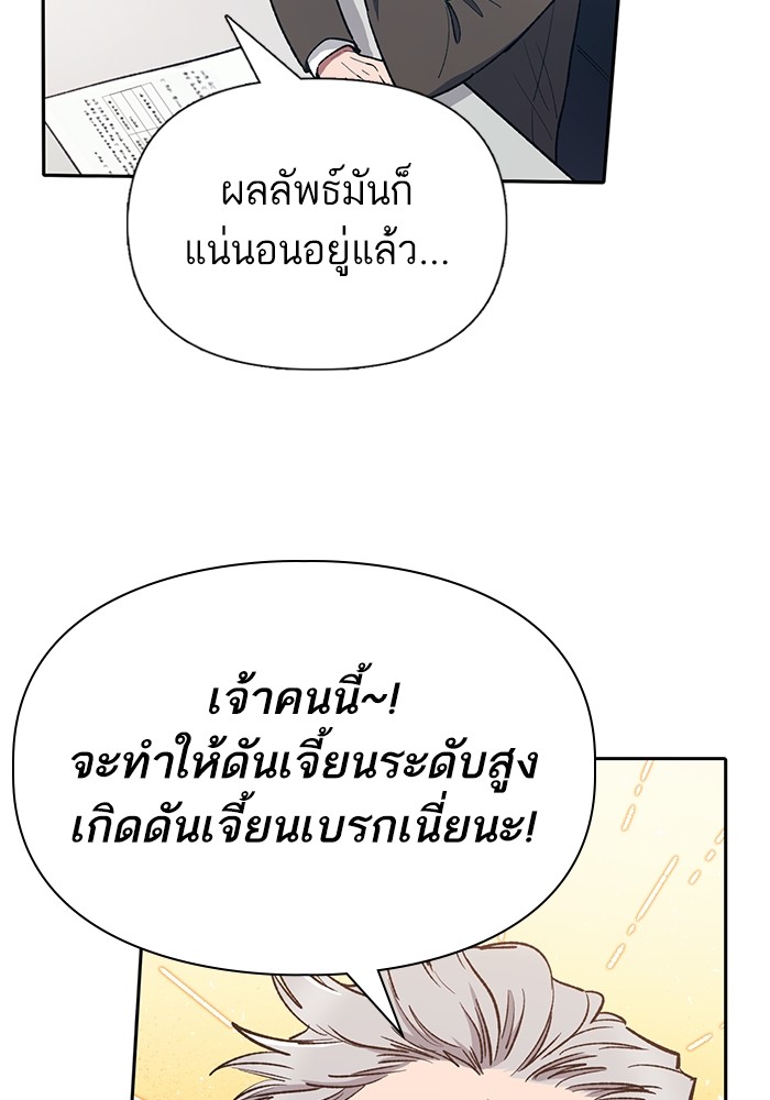 อ่านมังงะ The S-Classes That I Raised ตอนที่ 123/20.jpg
