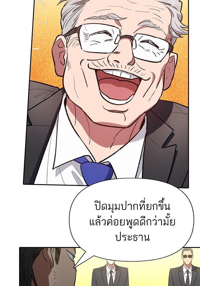 อ่านมังงะ The S-Classes That I Raised ตอนที่ 123/21.jpg