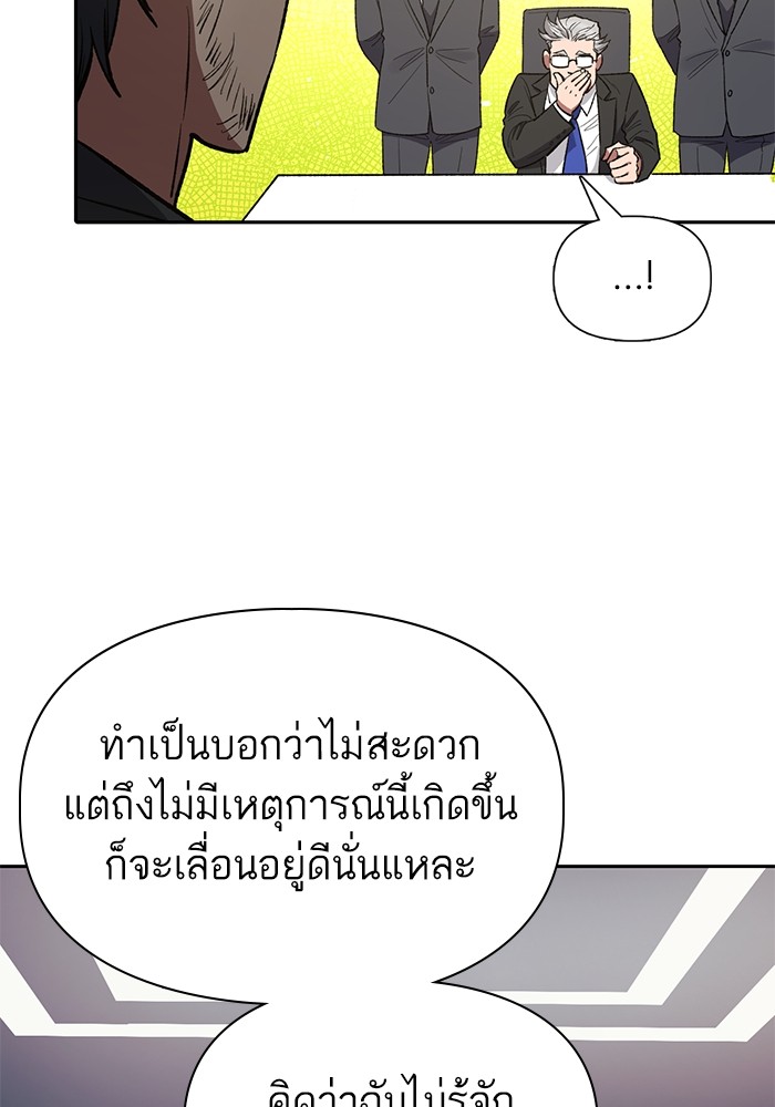 อ่านมังงะ The S-Classes That I Raised ตอนที่ 123/22.jpg